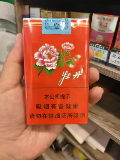 牡丹软红香烟