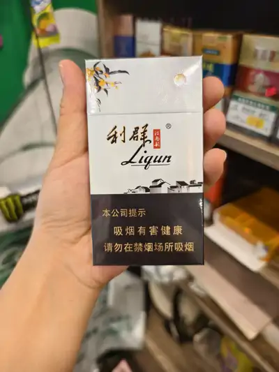 利群细支（江南韵）