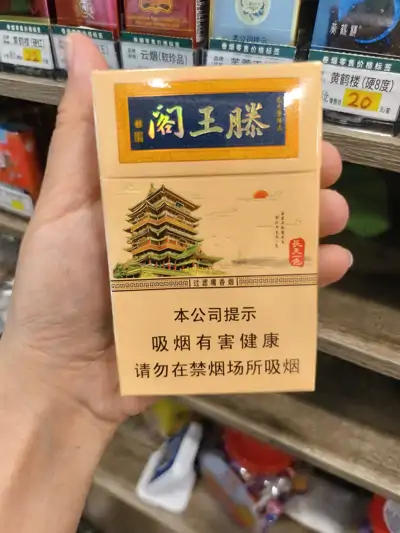 金圣（滕王阁）