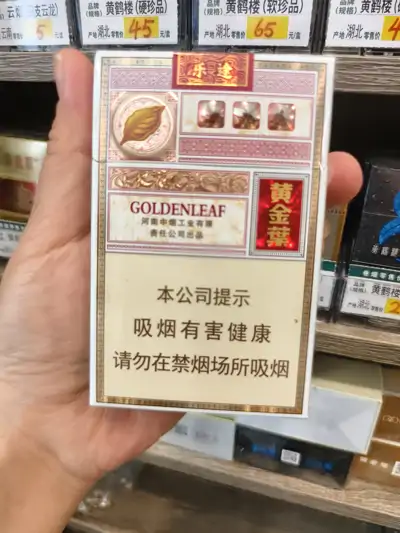 黄金叶乐途硬盒884