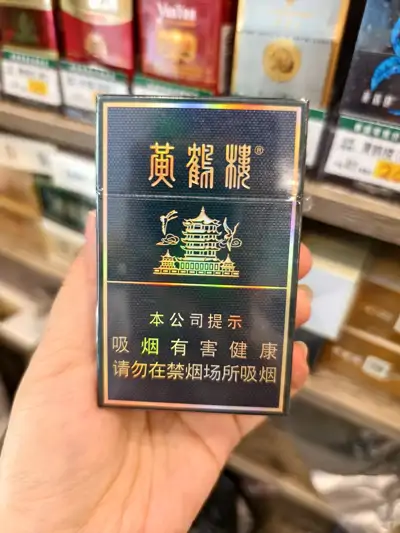 黄鹤楼（硬珍品）