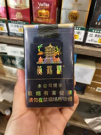 黄鹤楼(软珍品)