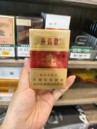 黄鹤楼香烟(硬红)