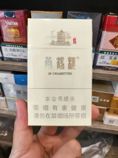 黄鹤楼(硬峡谷情细支)