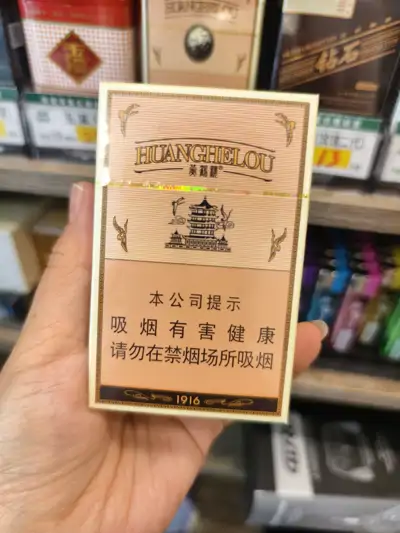 黄鹤楼（硬1916如意）