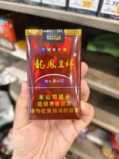 龙凤呈祥（软魅力朝天门）