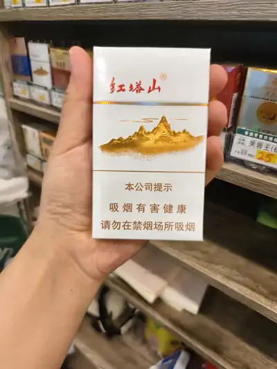 红塔山（细支传奇）