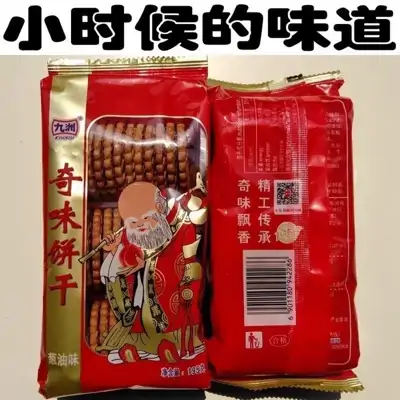 嘉士利九州曲奇饼干195g