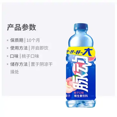 脉动维生素饮料水蜜桃味1L