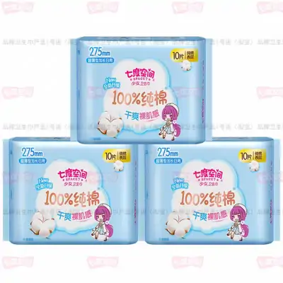 七度空间加长日用