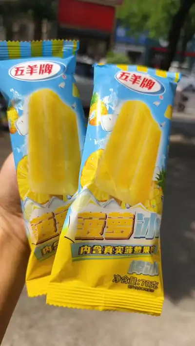 五羊牌菠萝冰
