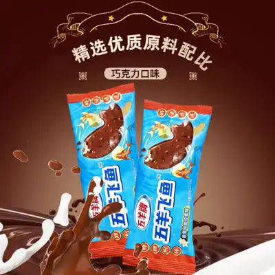 五羊牌飞鱼香草味脆皮雪糕