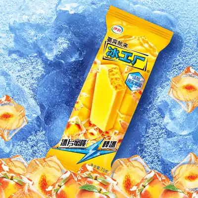 伊利冰工厂蜜桃