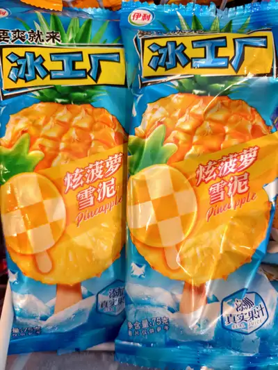 伊利冰工厂炫菠萝雪泥