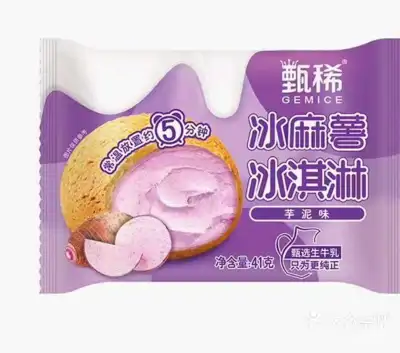 伊利芋泥冰麻薯