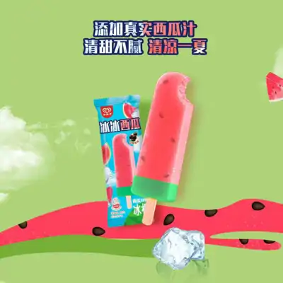 和路雪冰冰西瓜冰棍