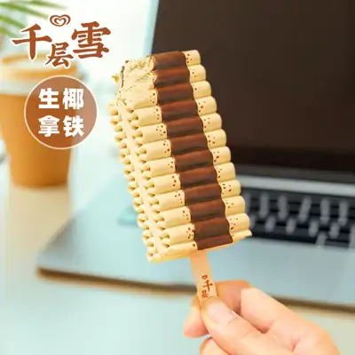 和路雪生椰拿铁口味冰淇淋