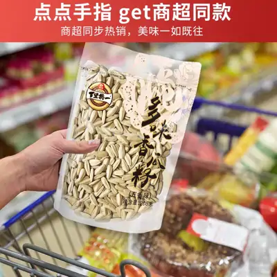 百里挑一多味瓜籽208g