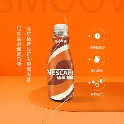 雀巢268ml咖啡瓶