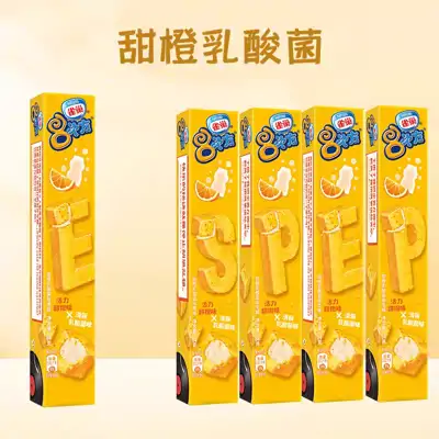 雀巢8次方八次方活力甜橙味63g
