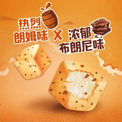 雀巢8次方热烈朗姆味*浓脆布朗泥味