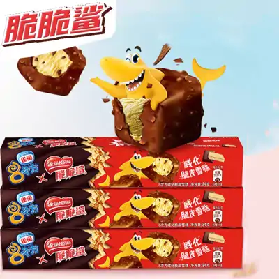 雀巢8次方威化脆皮雪糕84g