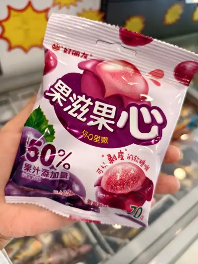 果滋果心紫葡萄味