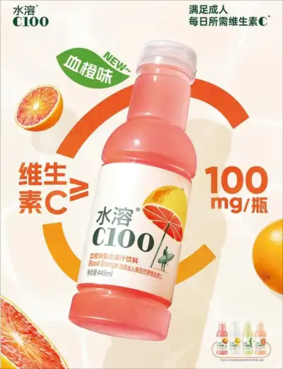 水溶C100血橙味果汁445ml