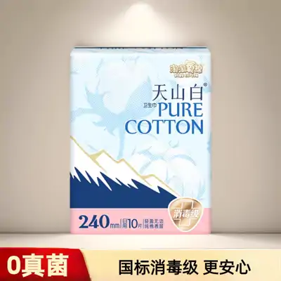 淘淘氧棉日用卫生巾10P