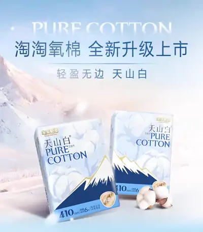 淘淘氧棉超长夜用410mm