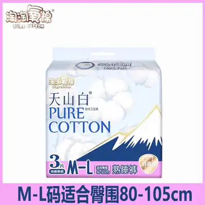 淘淘氧棉小蛮腰纯棉号裤型卫生巾M3