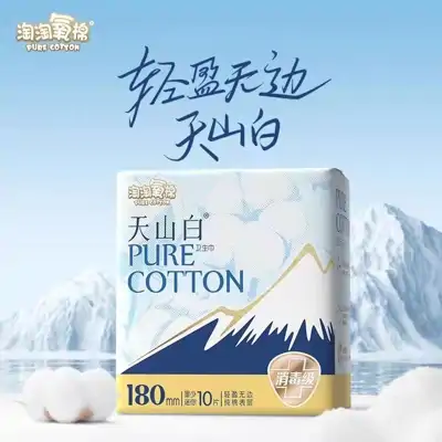 淘淘氧棉迷你巾180mm