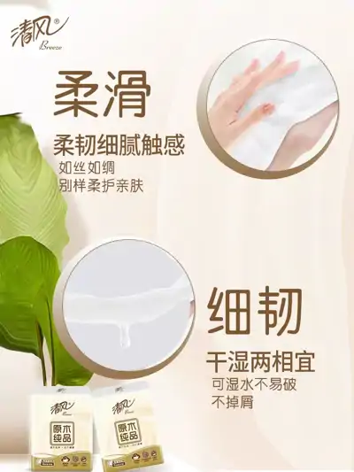 清风纯水湿巾独立包装
