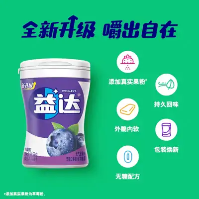 益达木糖醇蓝莓味40粒