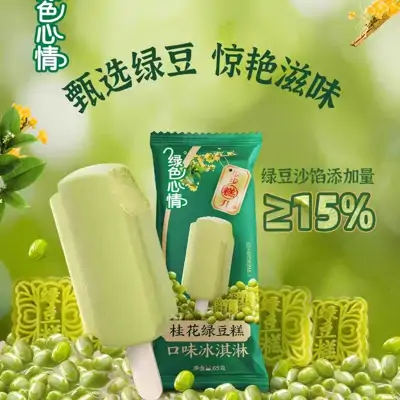 绿色心情桂花绿豆