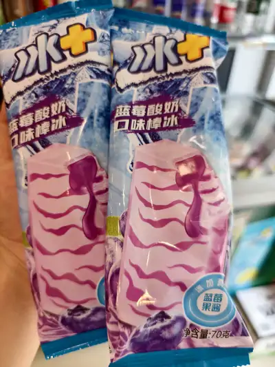 蒙牛冰+蓝莓