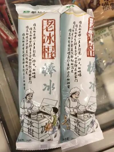 蒙牛老冰棍