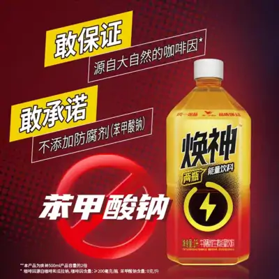 统一焕神维生素能量饮料1L