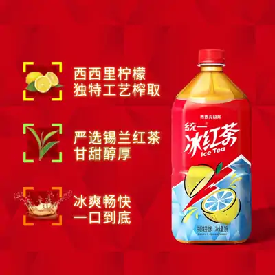 统一冰红茶1L