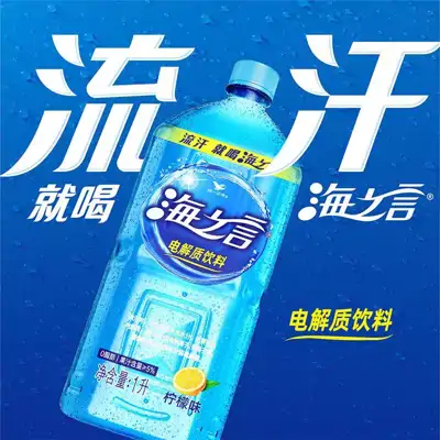 统一海之言地中海海盐柠檬1L