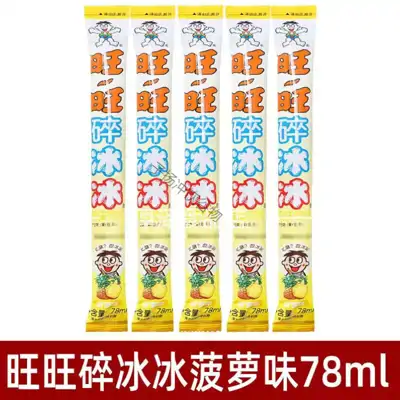 旺旺碎冰冰菠萝味