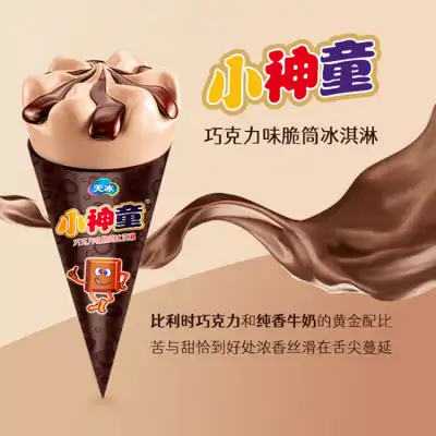 天冰小神童巧克力