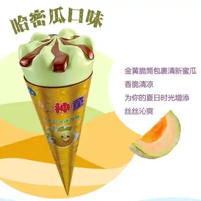 天冰小神童哈密瓜