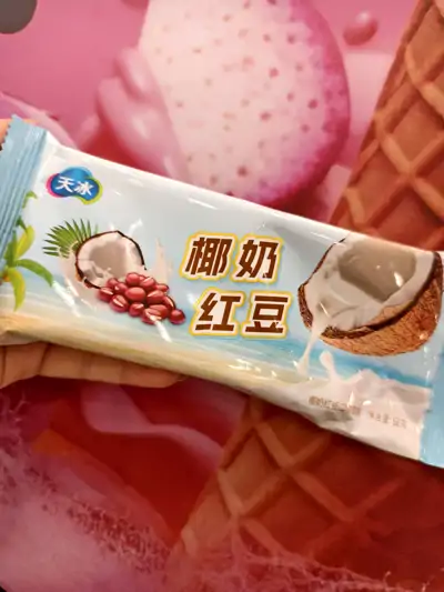 天冰椰奶红豆