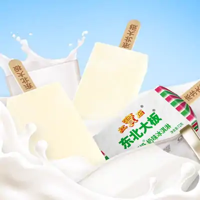 东北大板草原奶