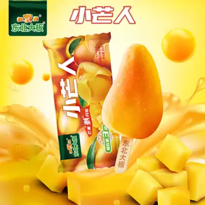 东北大板小芒人芒果口味雪糕