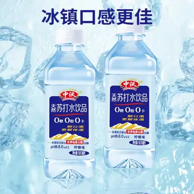 中沃柠檬味苏打水500ml