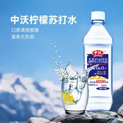 中沃苏打水750ml瓶装