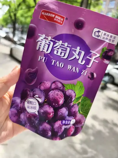 港湾码头葡萄丸子