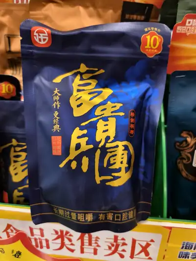 湘潭铺子10元槟榔